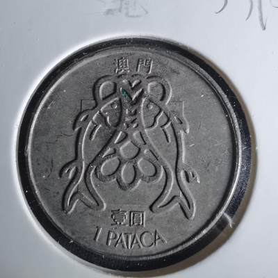 沼泽如烟--第1033场 - 澳门1985年一元