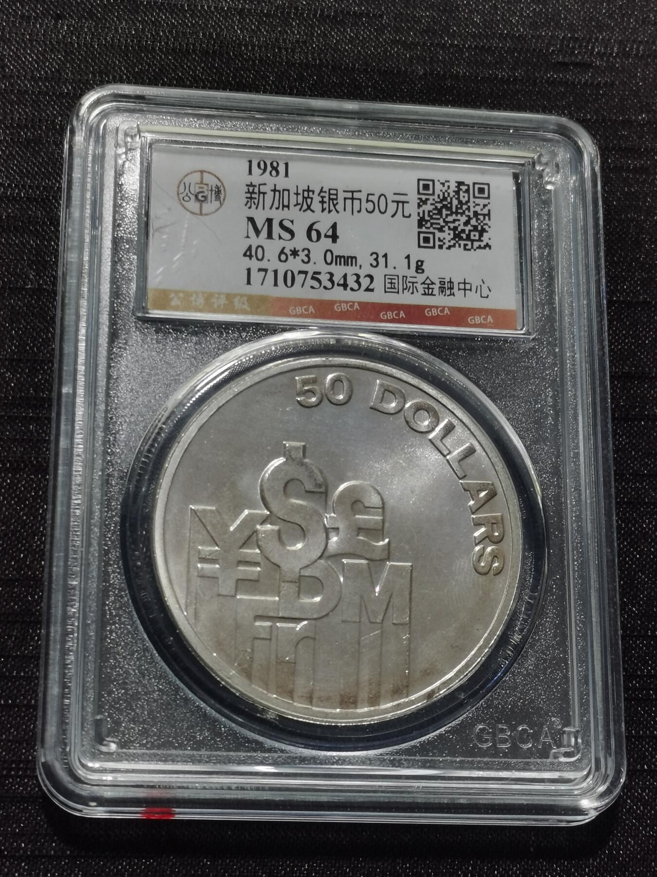 天下钱庄专场欢迎参拍