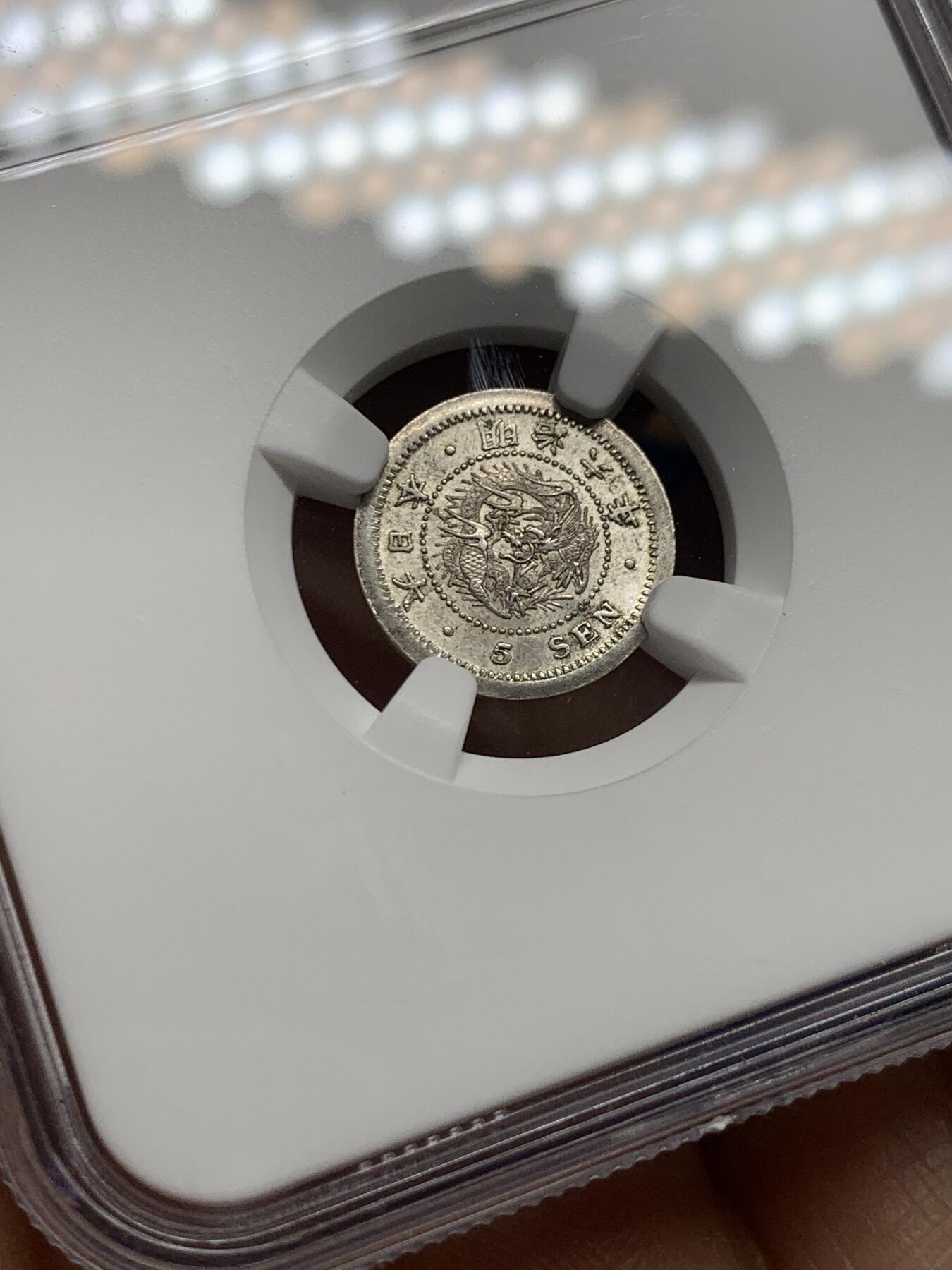 《竞宝斋》第473场 周日，周一 2场连拍 （全场包邮）欢迎送拍 NGC MS63 日本1873明治六年龙五钱银币 细节光度都不错的一枚 国内相对少见的品种