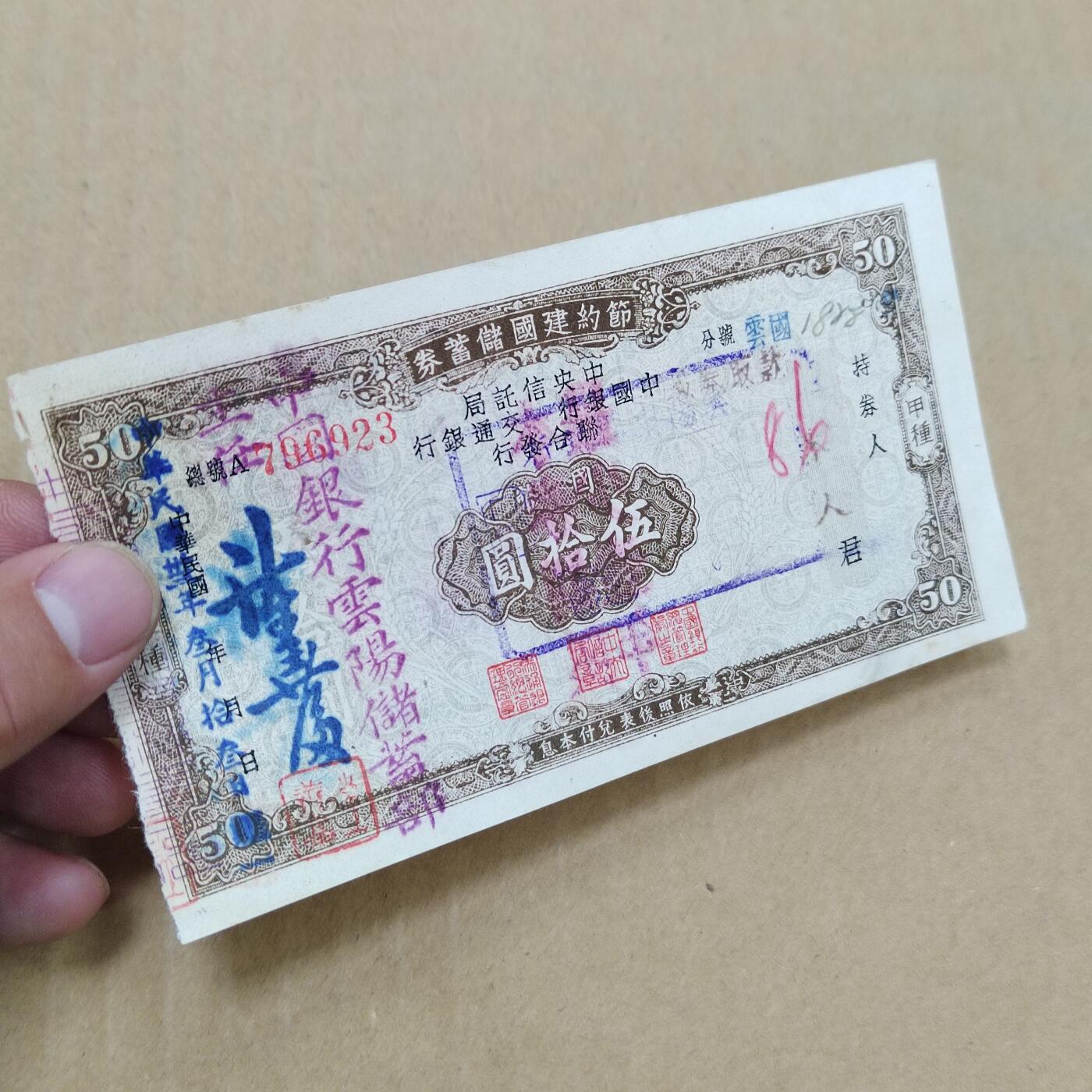 PCAI钱币  22-784  纸币邮票证章古钱铜元小专场