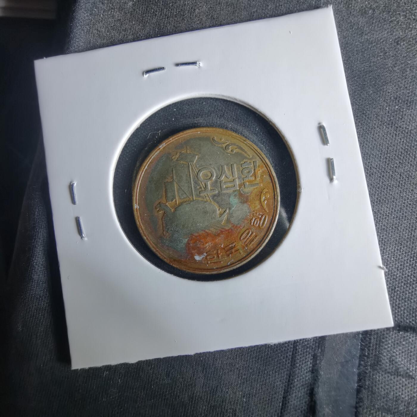 沼泽如烟--第1033场 韩国4292年50元