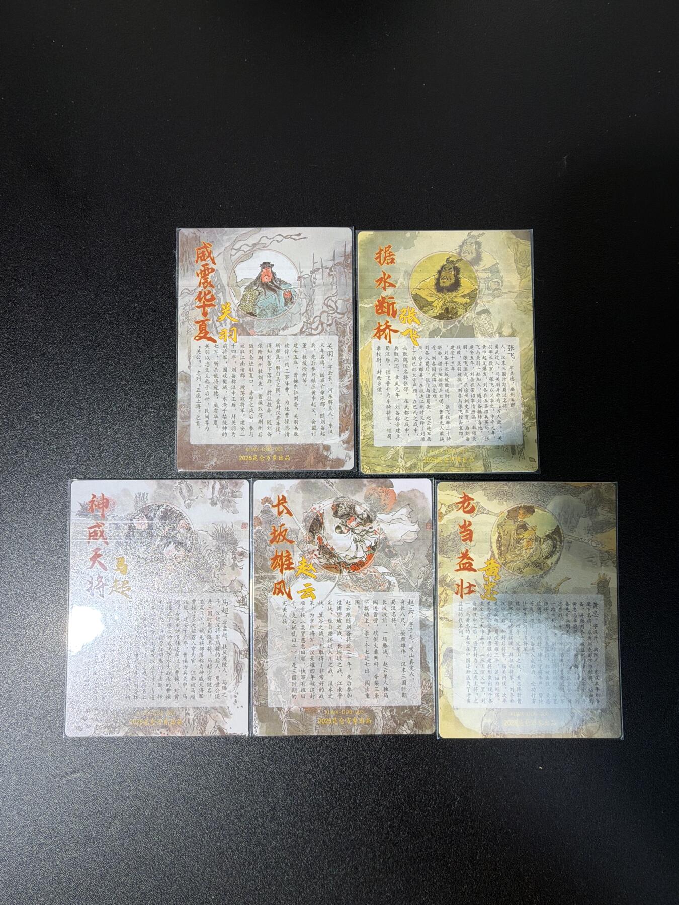 NO.28 好又多金牌大场，每周一站式配齐，方便凑单！（周6晚9点截拍，卖家送拍0抽成！） 昆仑万象 戴敦邦 三国五虎 粗闪