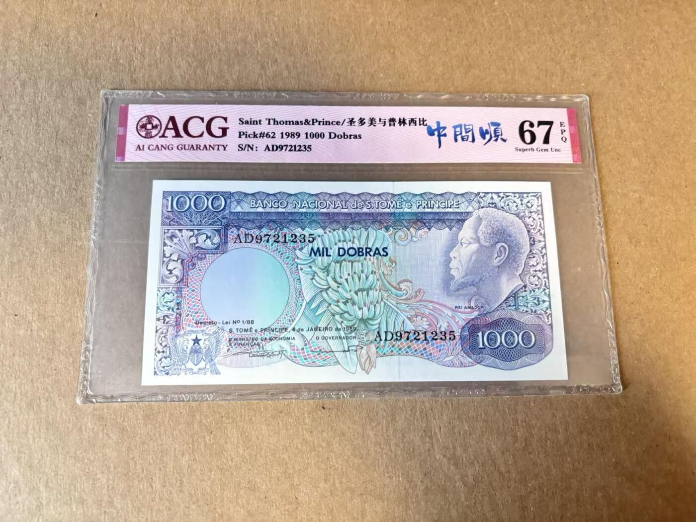 【Blue Auction】世界纸币精拍第798期——18级TOP拍卖/信誉/品质/专业/高效💫 圣多美和普林西比 1989年1000多布拉 ACG67EPQ 