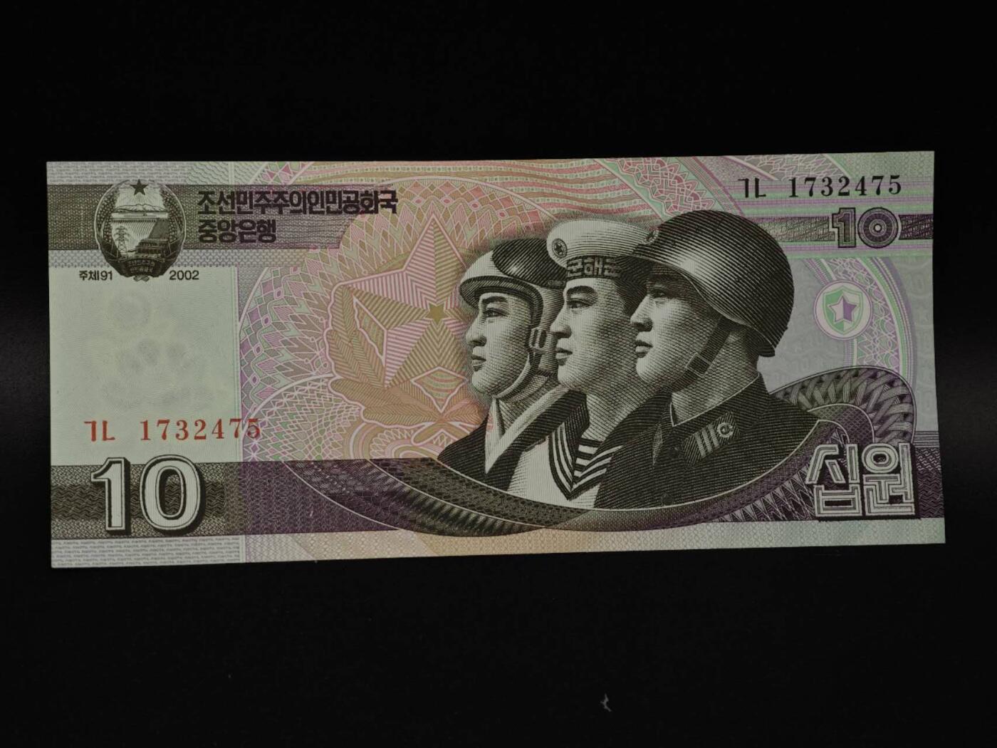  【淘币小摊】限时拍第八百八十四拍   纸币场    每周一统一发货 朝鲜10朝元纸币