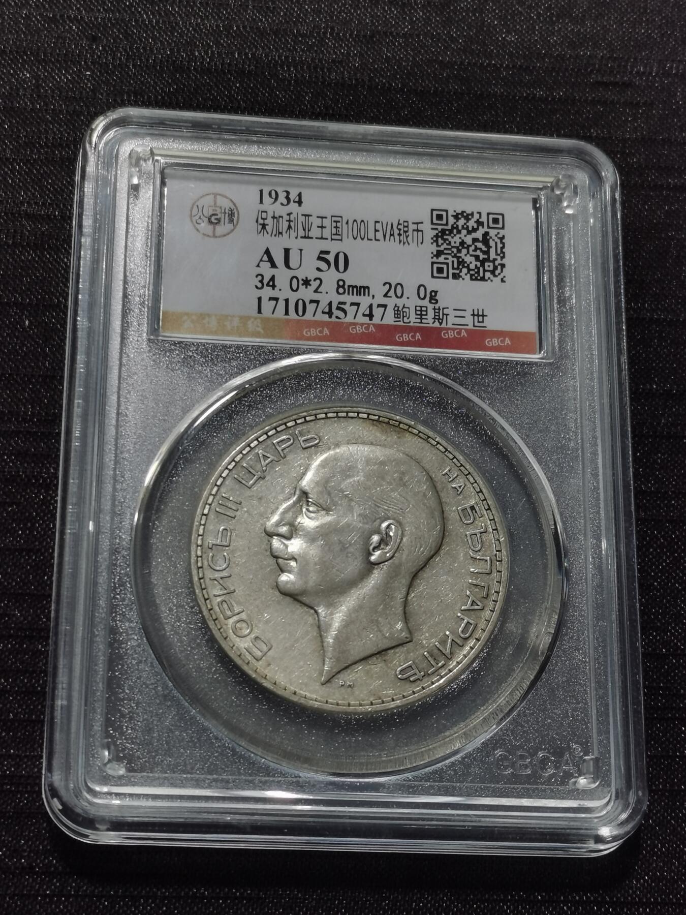 天下钱庄专场欢迎参拍