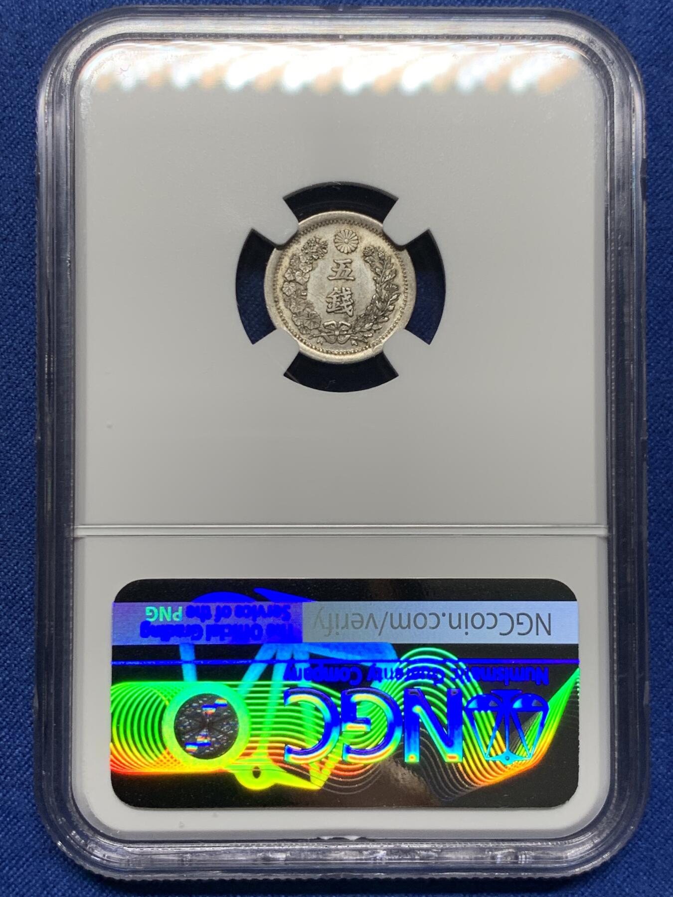 《竞宝斋》第473场 周日，周一 2场连拍 （全场包邮）欢迎送拍 NGC MS63 日本1873明治六年龙五钱银币 细节光度都不错的一枚 国内相对少见的品种