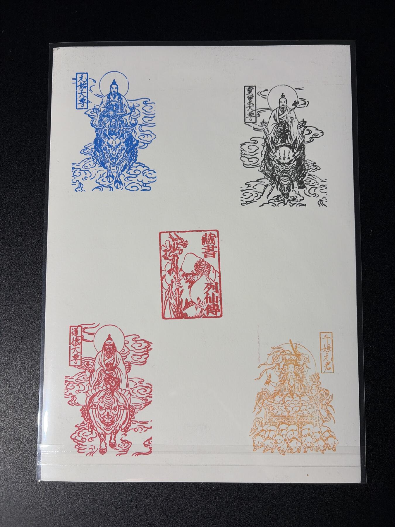 NO.28 好又多金牌大场，每周一站式配齐，方便凑单！（周6晚9点截拍，卖家送拍0抽成！） 【亲签】焱卡 彫仙亲签 铁扇公主 A4装饰画大卡 背后印章