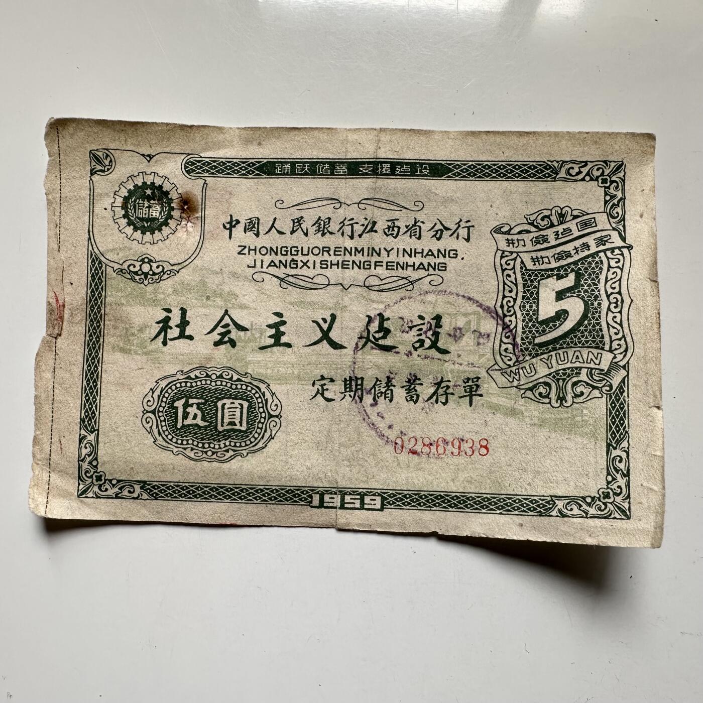 🌹外币初藏🌹🐯2026年第33场   每周二四六晚8️⃣点 接代拍