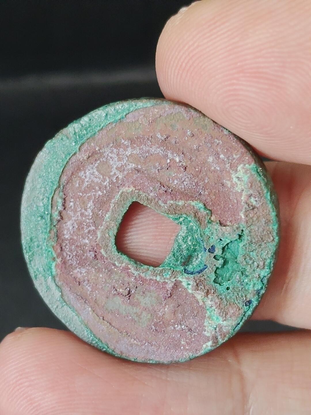 猩哥外币小铺➨【第224场】 元丰通宝