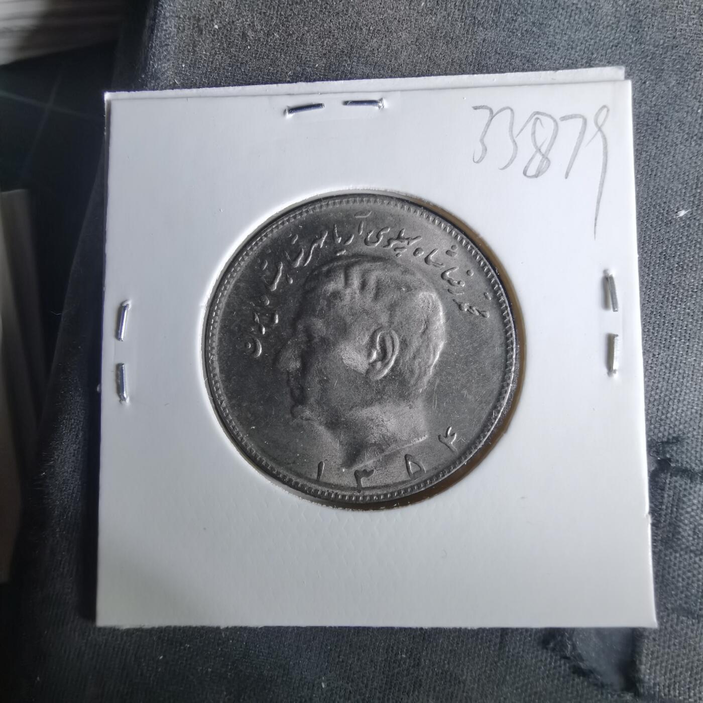 沼泽如烟--第1033场 伊朗