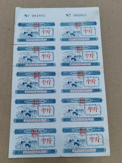 PCAI钱币  22-784  纸币邮票证章古钱铜元小专场 - 1966年粮票一版 带版号