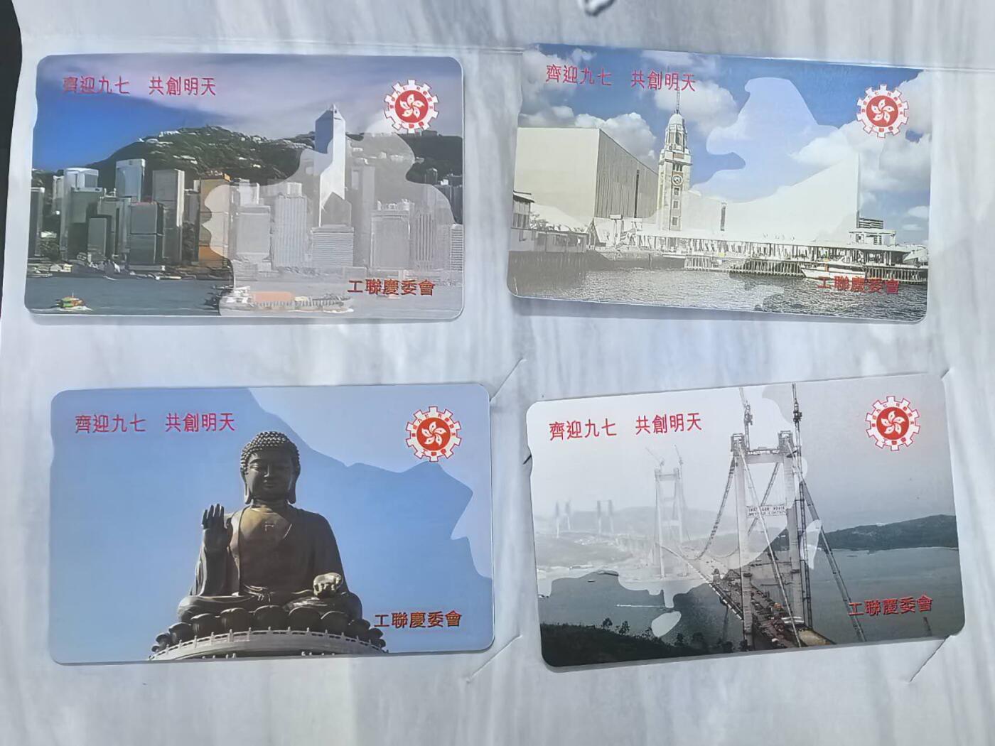 中国集卡电话磁卡专场拍卖(五十五) 香港电话卡齐迎九七共创明天4全新带册