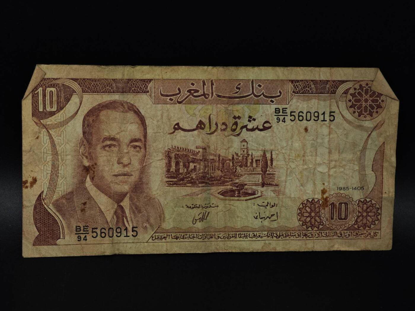  【淘币小摊】限时拍第八百八十四拍   纸币场    每周一统一发货 摩洛哥10迪拉姆纸币【有折】