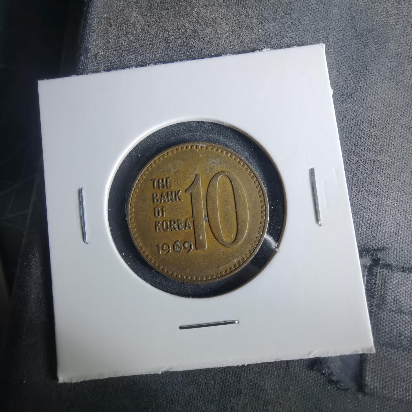 沼泽如烟--第1033场 韩国1969年十元