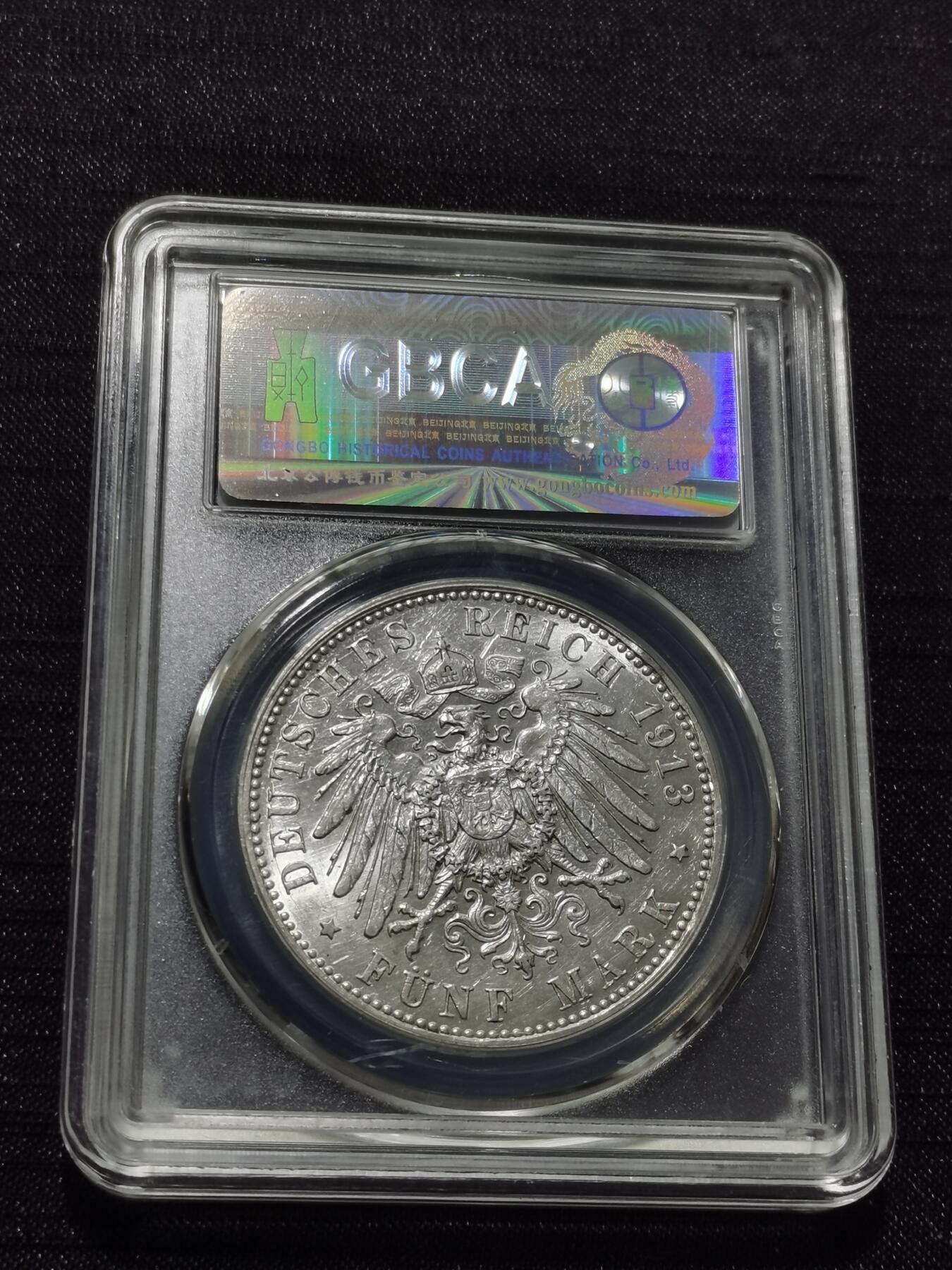 天下钱庄专场欢迎参拍 德国军装5马克银币