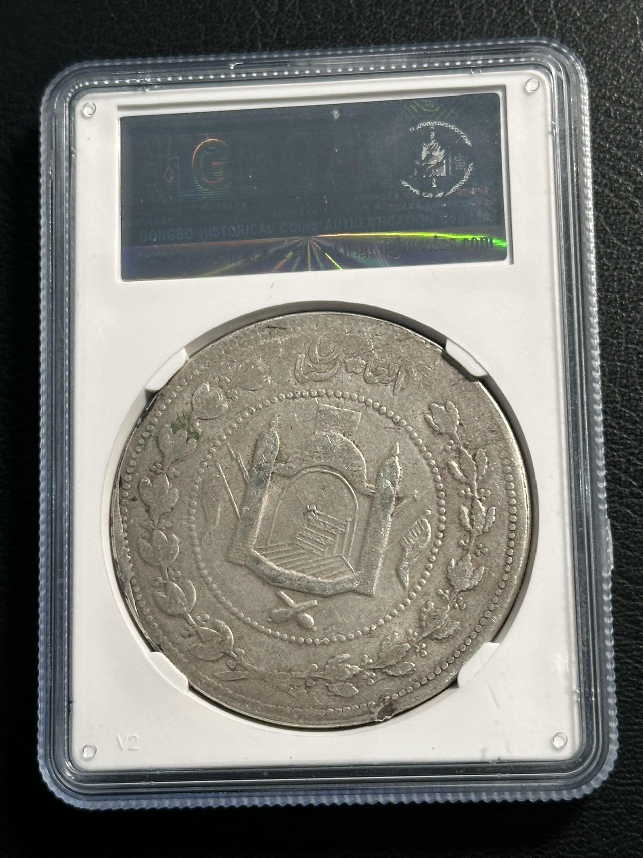 快速团购专场 公博XF，阿富汗AH1324（1906）年埃 米尔哈比卜拉•汗5R大银币，保真。币重46.4g，900银。因为铸造工艺，浅打。好品稀见，壳子尾号编号485。