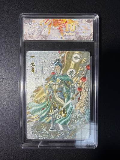 NO.28 好又多金牌大场，每周一站式配齐，方便凑单！（周6晚9点截拍，卖家送拍0抽成！） - 【10星】山衡一述 史墨 扈三娘  半粗