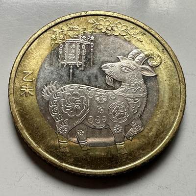 🌹外币初藏🌹🐯2026年第33场   每周二四六晚8️⃣点 接代拍 - 2015年羊年¥10生肖纪念币 c