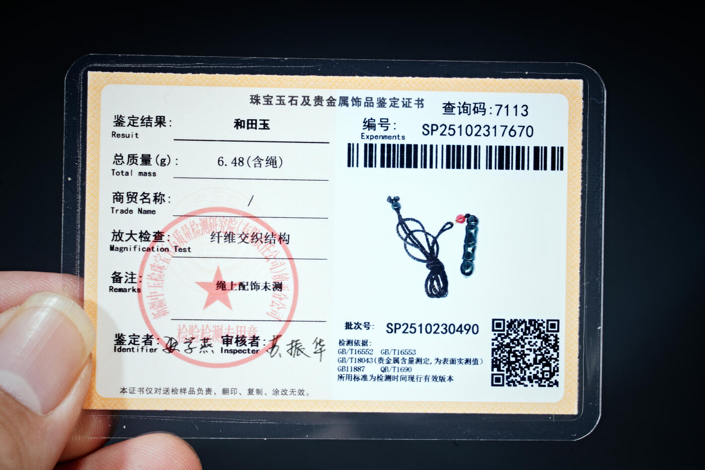 上海都达杂项专场五十八【全场包邮】 