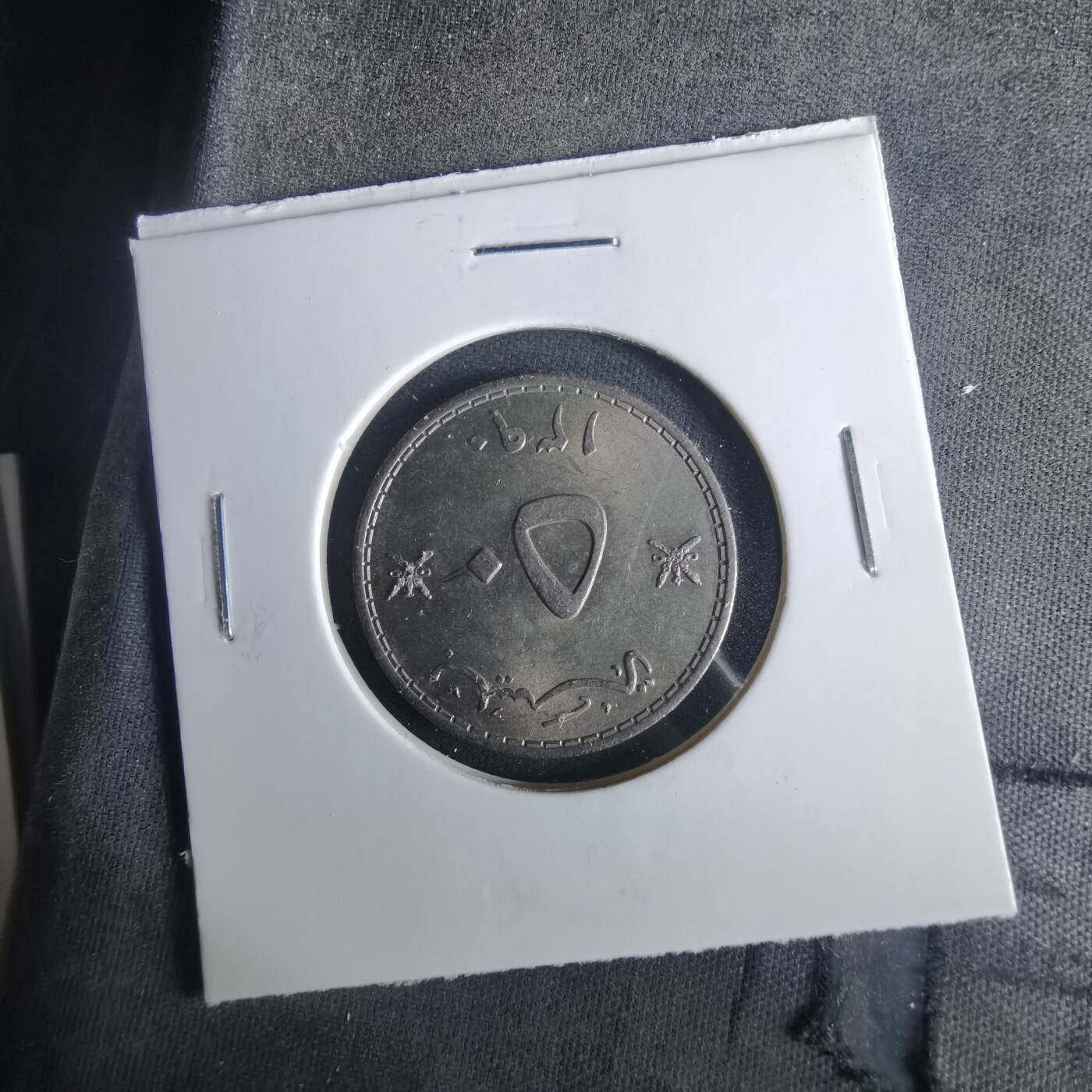 沼泽如烟--第1033场 阿曼