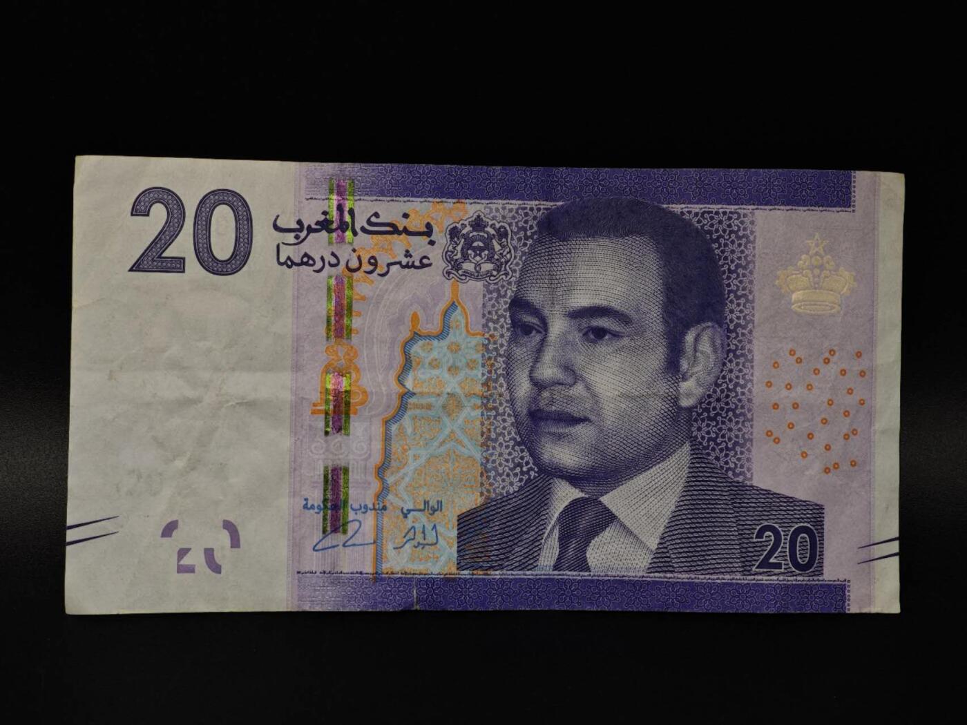  【淘币小摊】限时拍第八百八十四拍   纸币场    每周一统一发货 摩洛哥20迪拉姆纸币【有折】