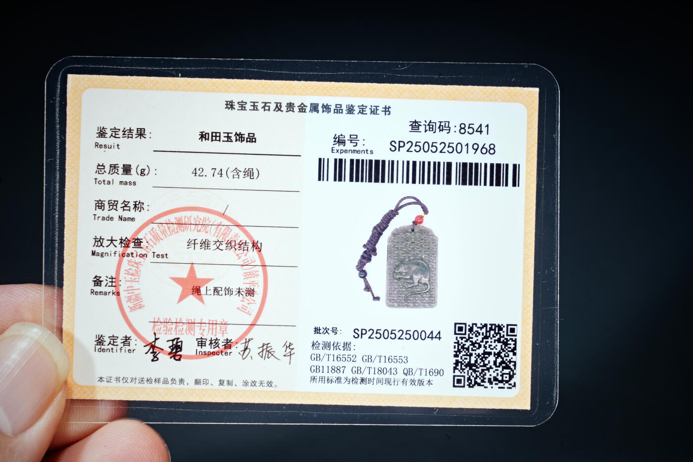 上海都达杂项专场五十八【全场包邮】 