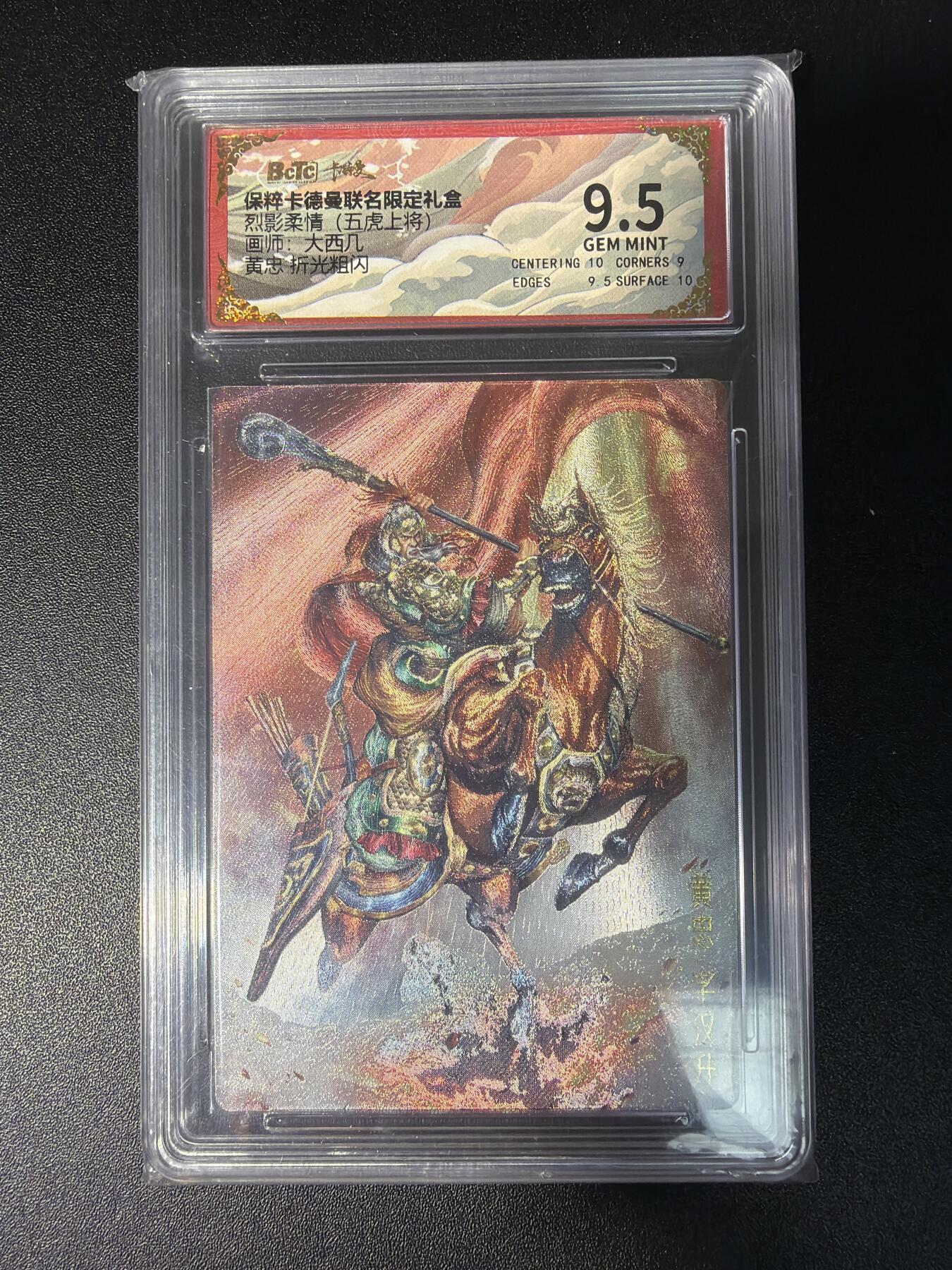 NO.28 好又多金牌大场，每周一站式配齐，方便凑单！（周6晚9点截拍，卖家送拍0抽成！） 卡德曼 三国 大西几 黄忠 折光 9.5G