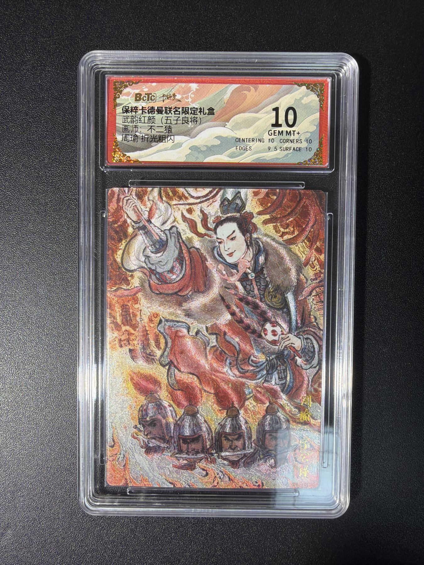 NO.28 好又多金牌大场，每周一站式配齐，方便凑单！（周6晚9点截拍，卖家送拍0抽成！） 卡德曼 三国 不二猿 周瑜 粗闪 10G+