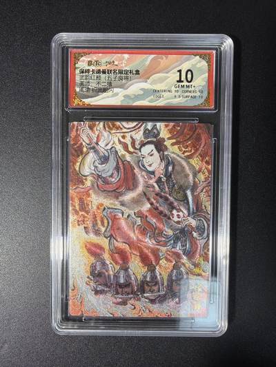 NO.28 好又多金牌大场，每周一站式配齐，方便凑单！（周6晚9点截拍，卖家送拍0抽成！） - 卡德曼 三国 不二猿 周瑜 粗闪 10G+