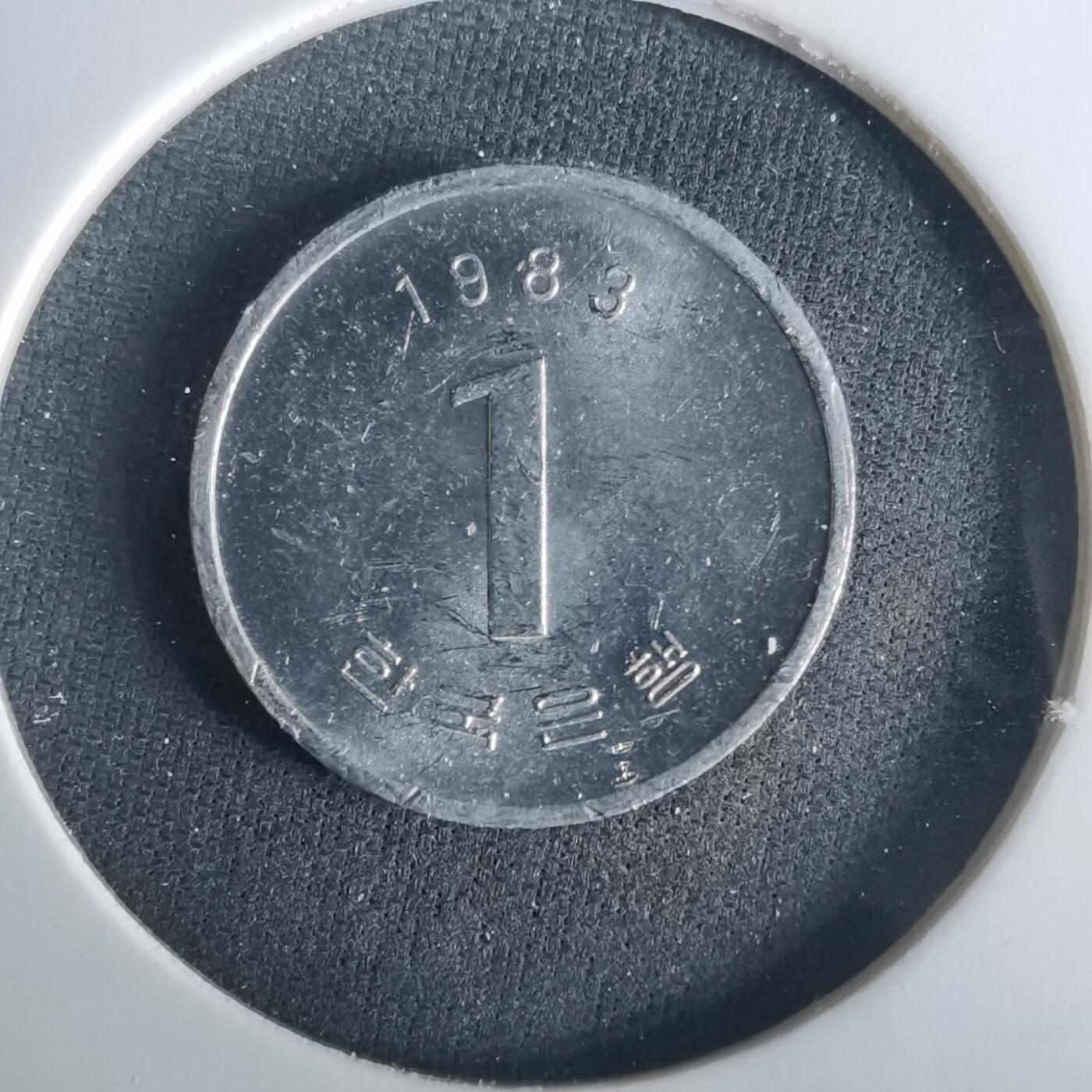 沼泽如烟--第1033场 韩国1983年一元