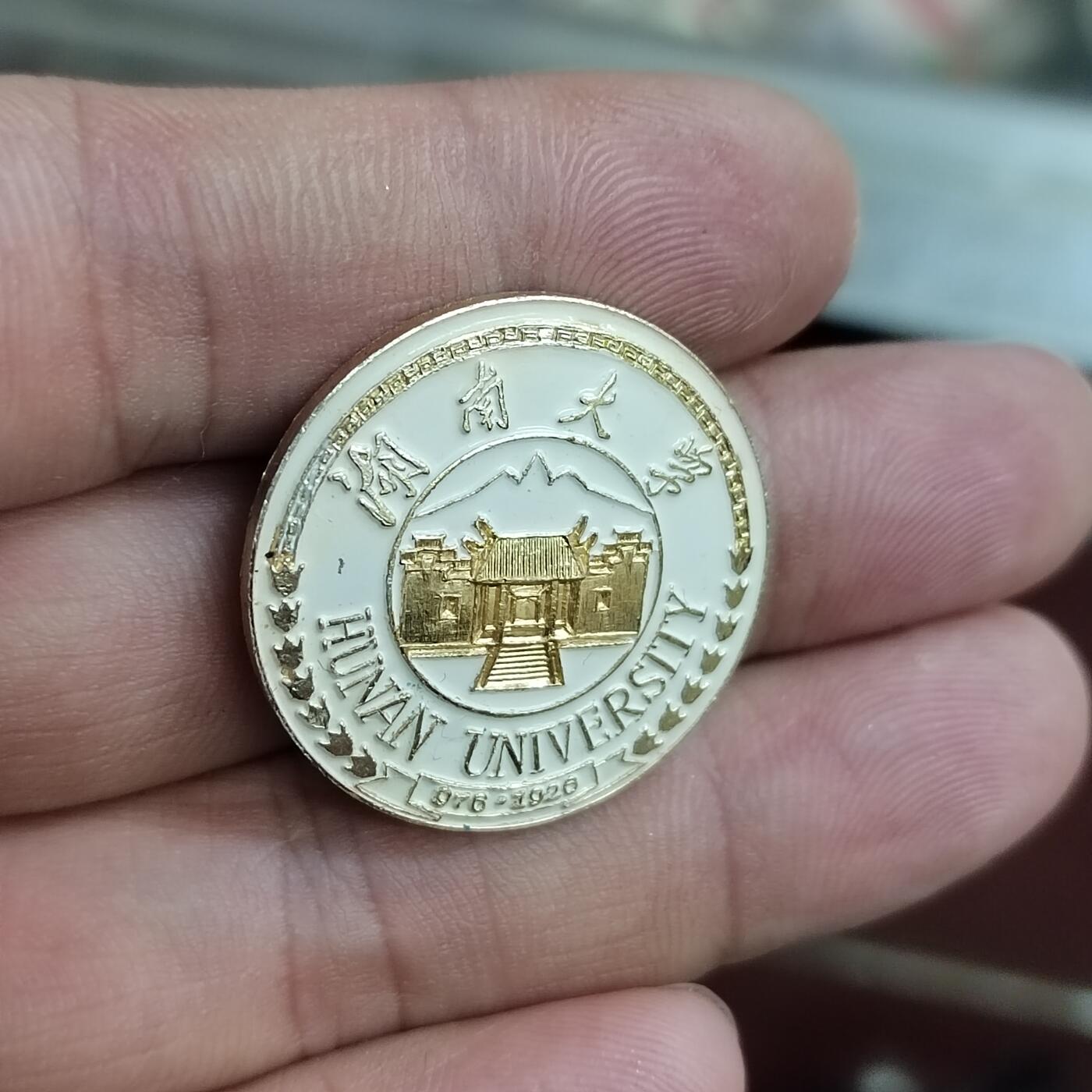 PCAI钱币  22-784  纸币邮票证章古钱铜元小专场 湖南大学