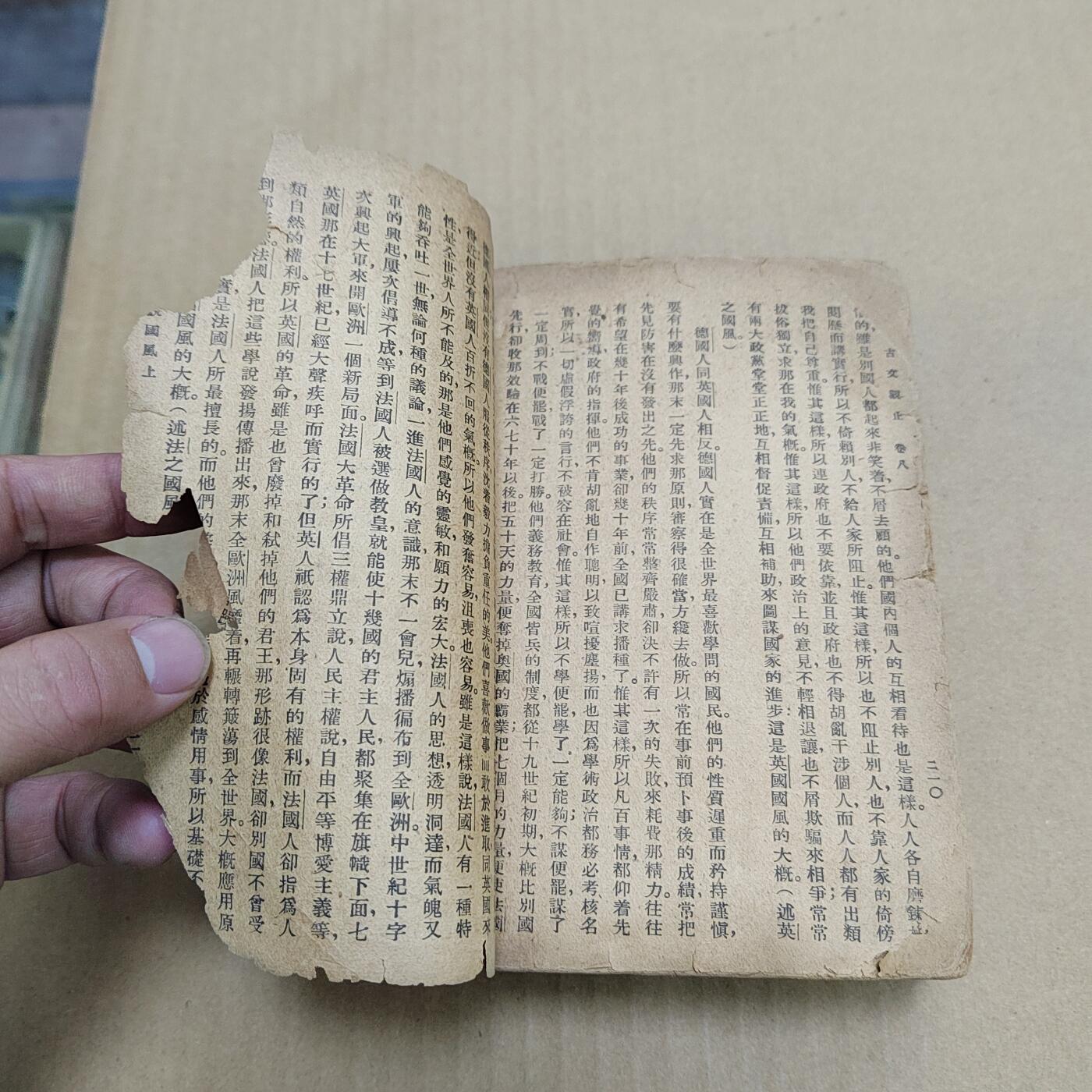 PCAI钱币  22-784  纸币邮票证章古钱铜元小专场