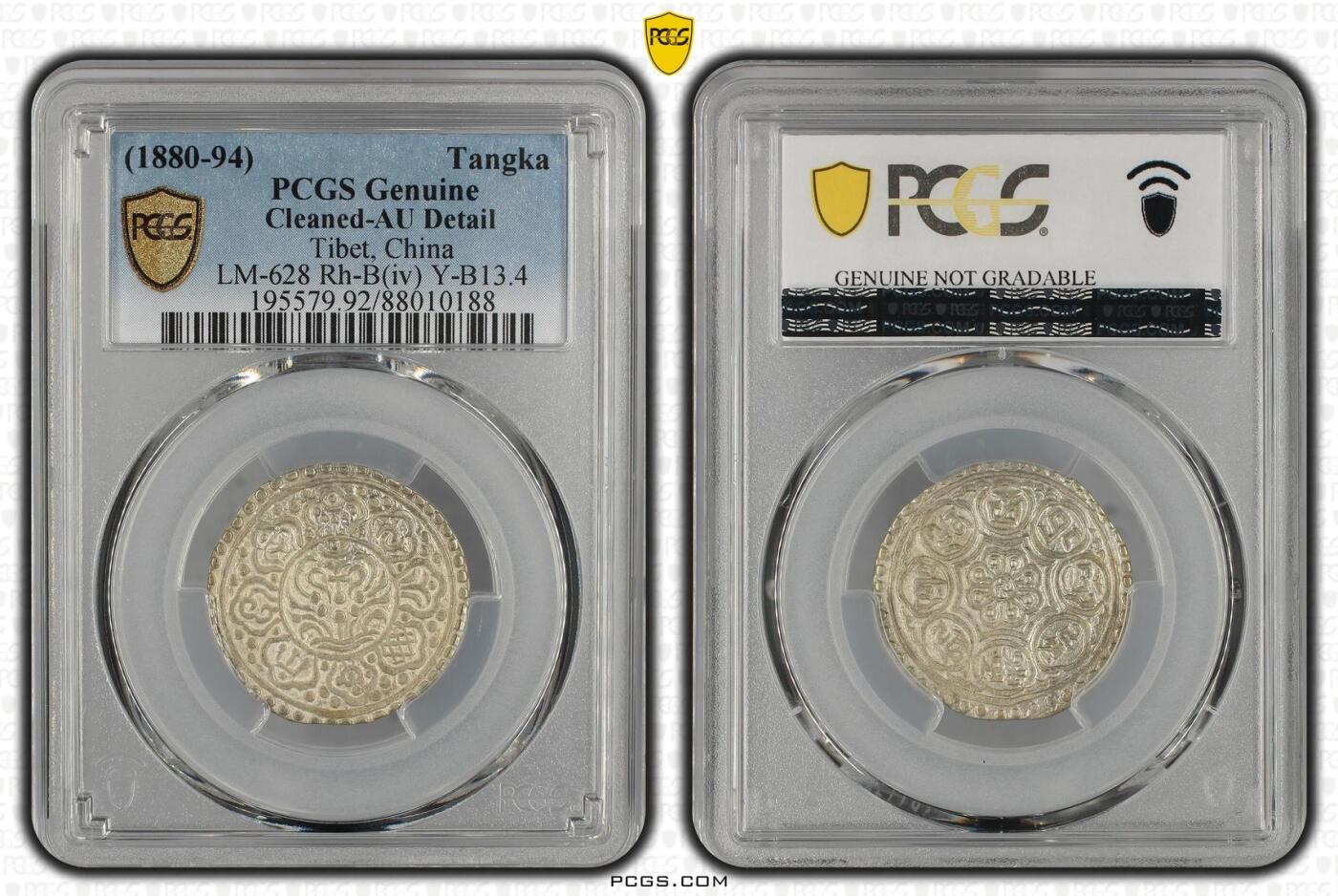 2026年3月捡漏拍 (1880-94) Tangka 中国西藏章噶银币