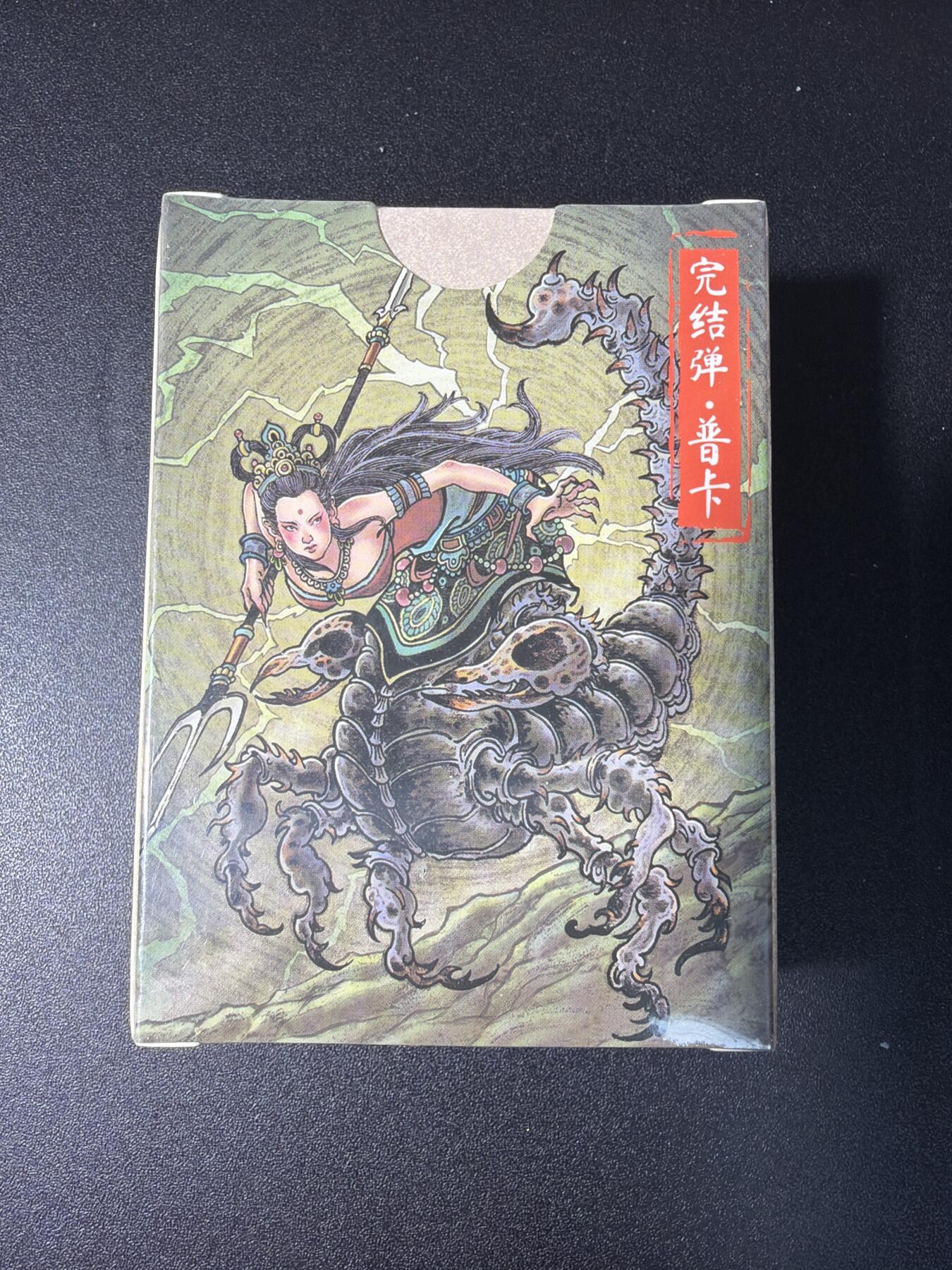 NO.28 好又多金牌大场，每周一站式配齐，方便凑单！（周6晚9点截拍，卖家送拍0抽成！） 【套卡】超吉梦 天命西游完结弹 普卡一套 全新未拆