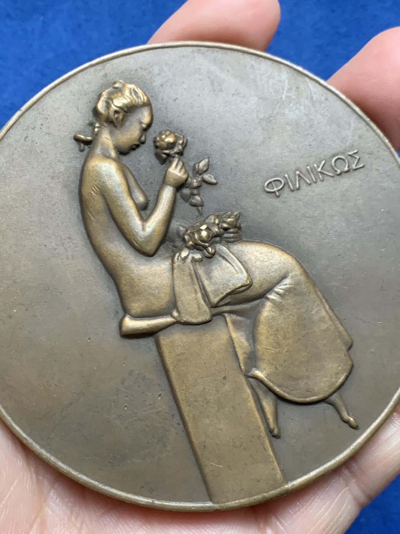 《竞宝斋》第473场 周日，周一 2场连拍 （全场包邮）欢迎送拍 名家Dammann作1937年阿尔贝·奥唐晋升荣誉军团司令官级双面大铜章 少见 236.8克 79.7mm 三角铜标