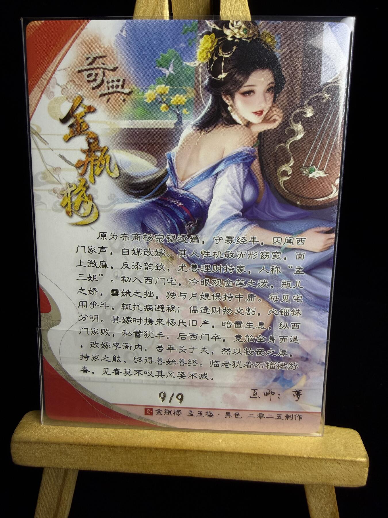 奇点卡牌限时专场 新品 亲签 限编 所有卡牌独家赞助 部分卡牌支持多宫 流拍商品会循环上架 禁止小号扛价 拒绝套路 部分卡牌设有底价 大家放心拍！祝各位卡牌大佬名流身体健康！ 奇点卡牌亲签限编 梦 金瓶梅孟玉楼异色 亲签限编 尾编9/9