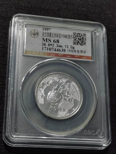 天下钱庄专场欢迎参拍 - 法国世界杯银币