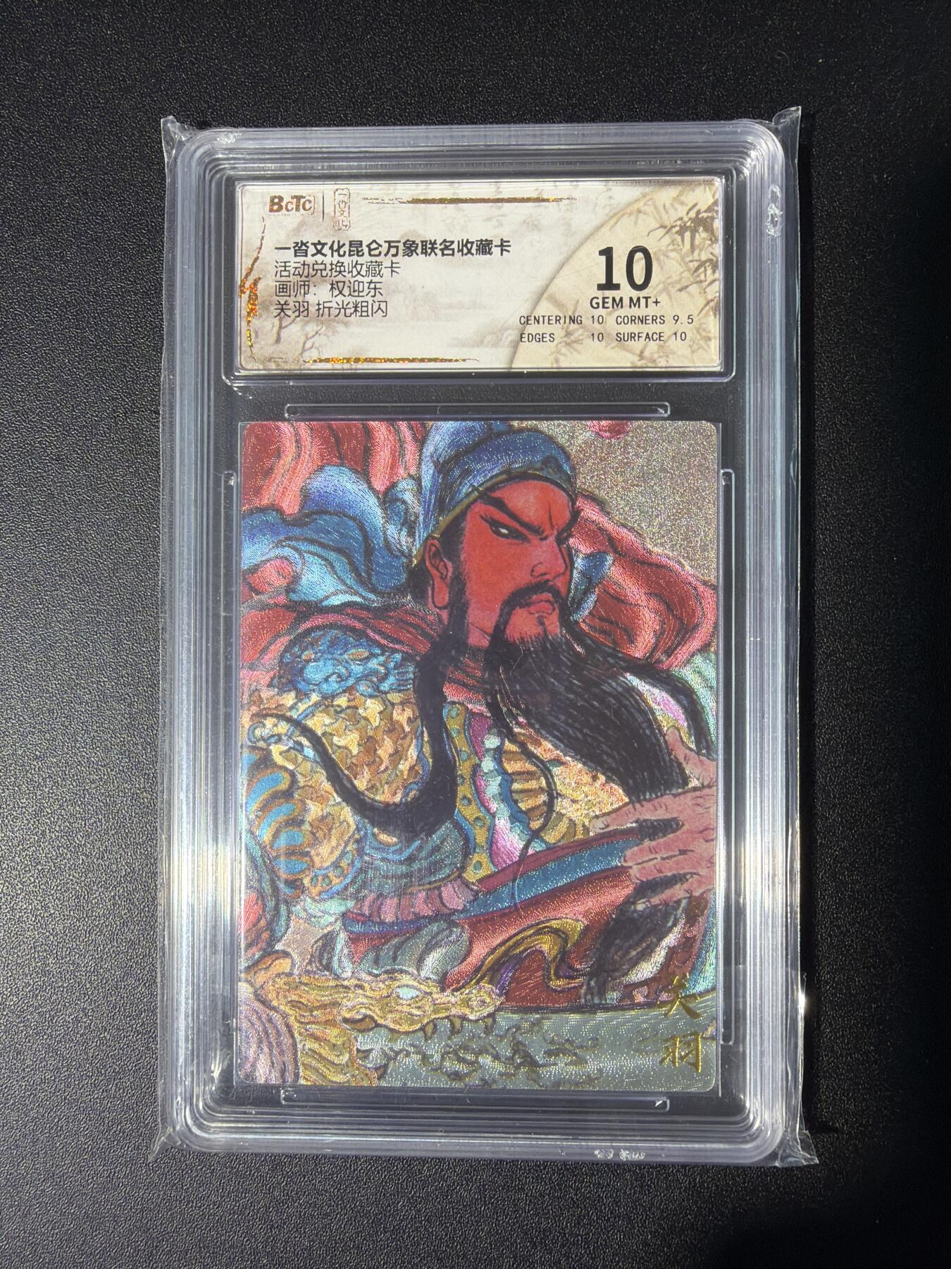 NO.28 好又多金牌大场，每周一站式配齐，方便凑单！（周6晚9点截拍，卖家送拍0抽成！） 一沓*昆仑万象 活动兑换卡 权迎东 关羽 粗闪 10G+