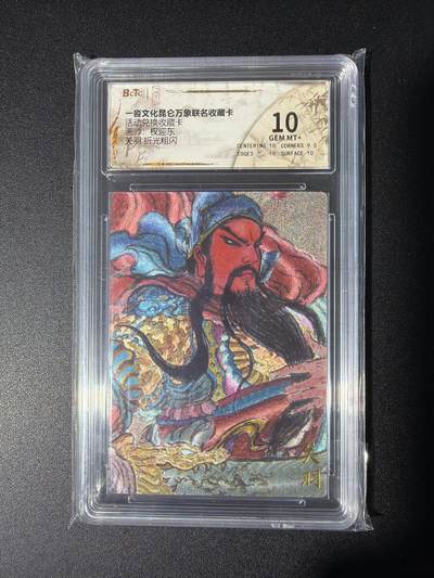 NO.28 好又多金牌大场，每周一站式配齐，方便凑单！（周6晚9点截拍，卖家送拍0抽成！） - 一沓*昆仑万象 活动兑换卡 权迎东 关羽 粗闪 10G+