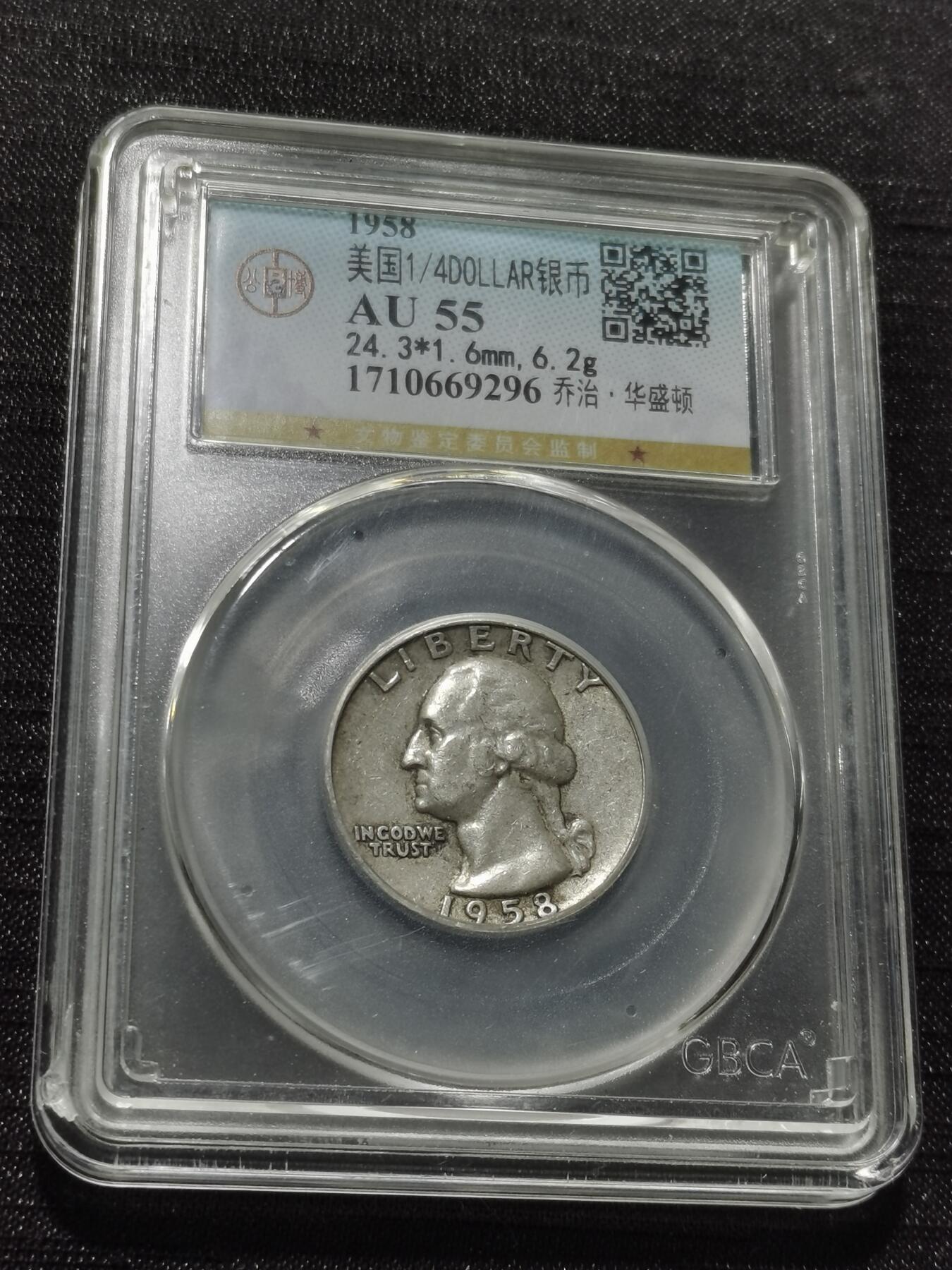 天下钱庄专场欢迎参拍 美国华盛顿25美分银币