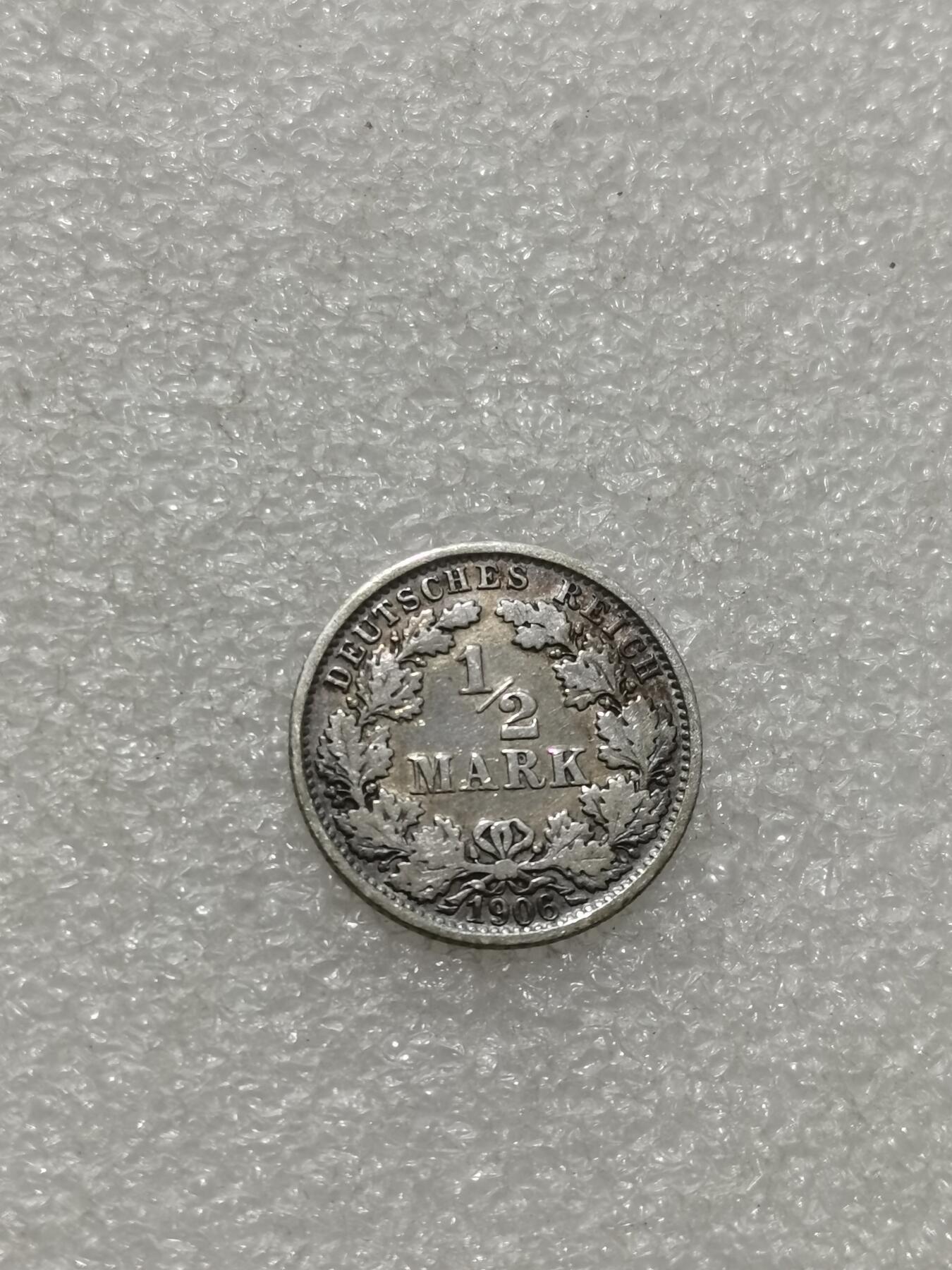 天下钱庄专场欢迎参拍 德国二分之一马克银币