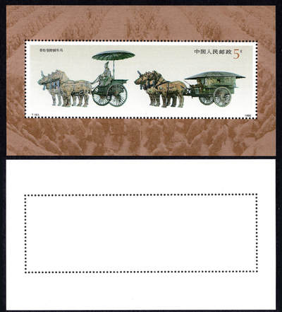 洪涛臻品批发群 精选邮票限时拍卖第1293期  - T151M 秦皇陵铜马车型张 全品