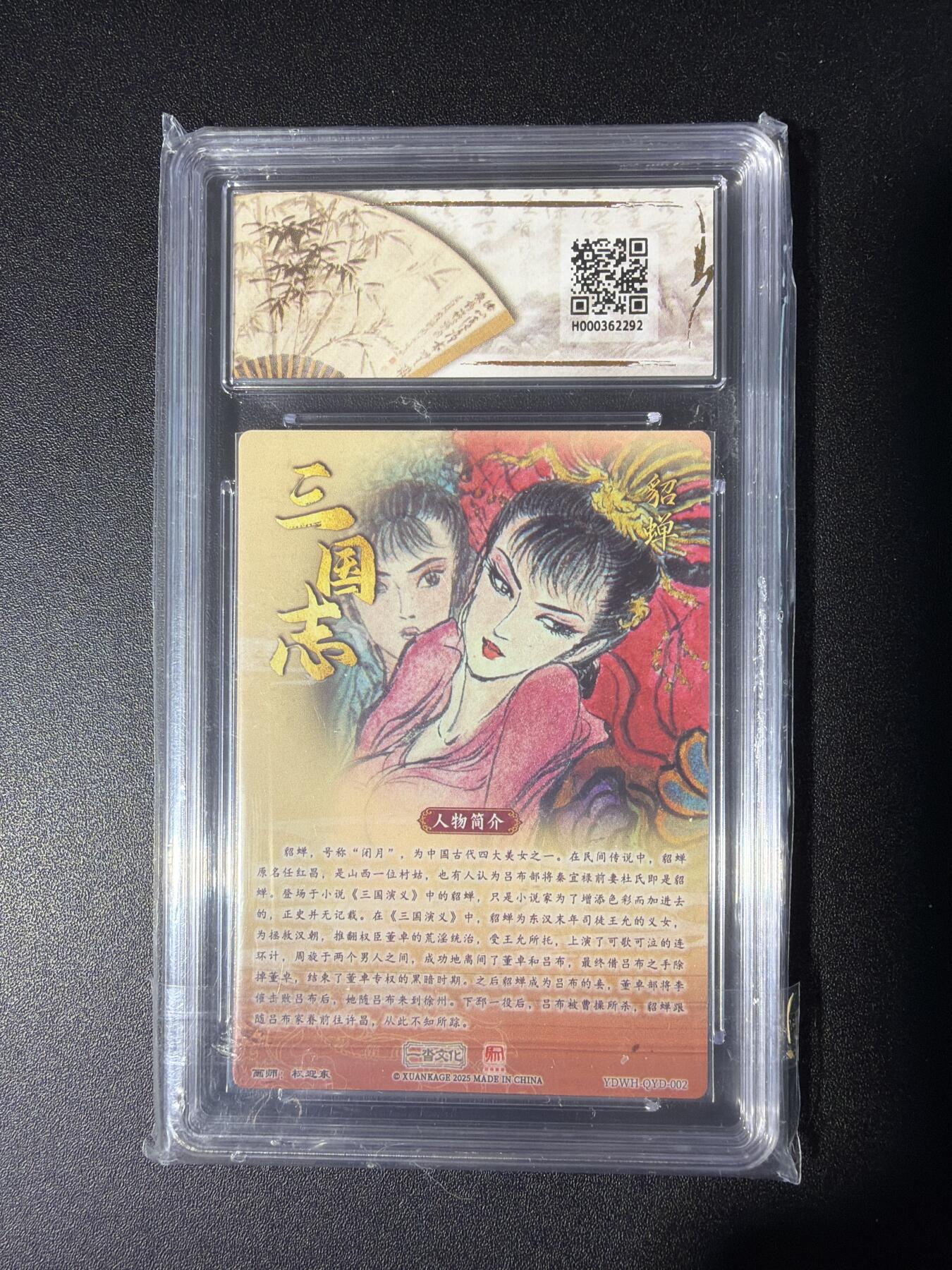 NO.28 好又多金牌大场，每周一站式配齐，方便凑单！（周6晚9点截拍，卖家送拍0抽成！） 一沓*昆仑万象 活动兑换卡 权迎东 貂蝉 粗闪 9.5G/P