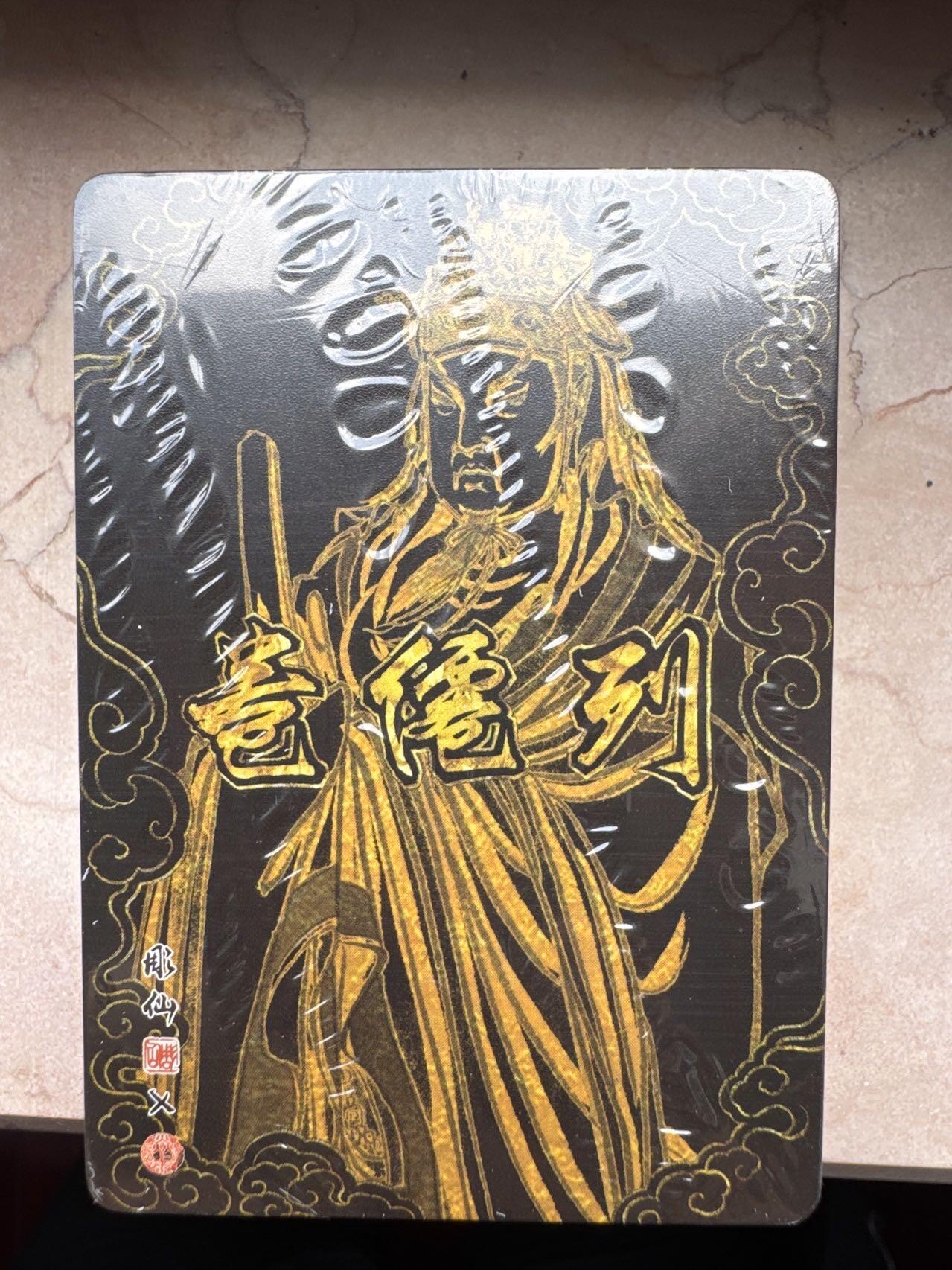 月落卡牌大清仓第7期 列仙卷中   彫仙   全新未拆普卡工艺卡一套