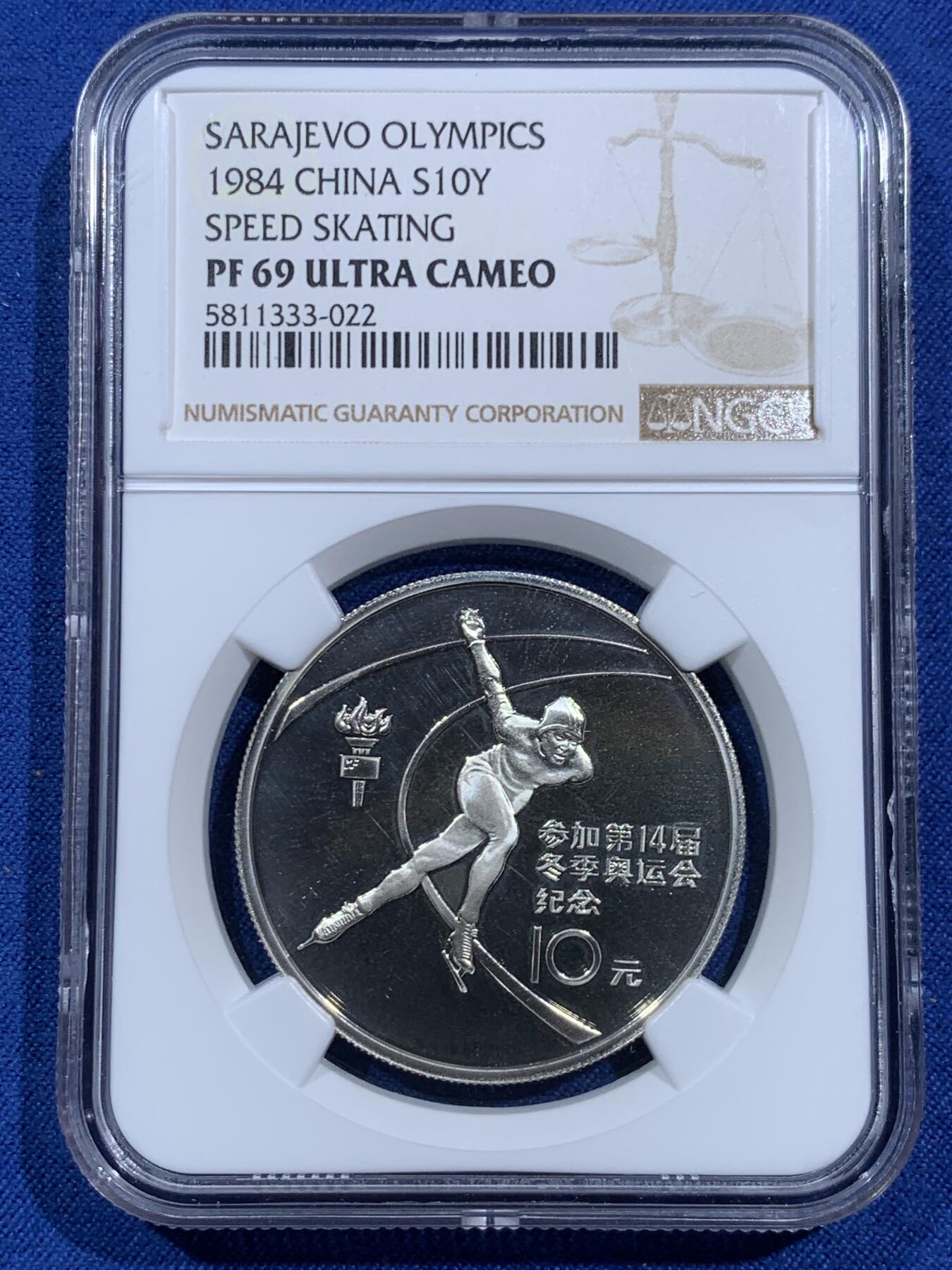 《竞宝斋》第473场 周日，周一 2场连拍 （全场包邮）欢迎送拍 NGC PF69UC 中国1984年1/2盎司第十四届冬奥会男子速滑银币，高分难得，直径36MM