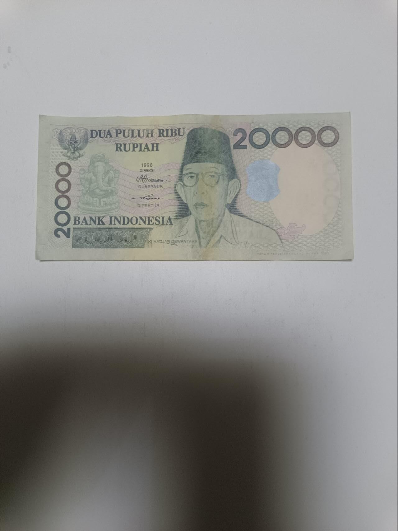 【20260324】非全新纸币和硬币第349场 印度尼西亚20000卢比