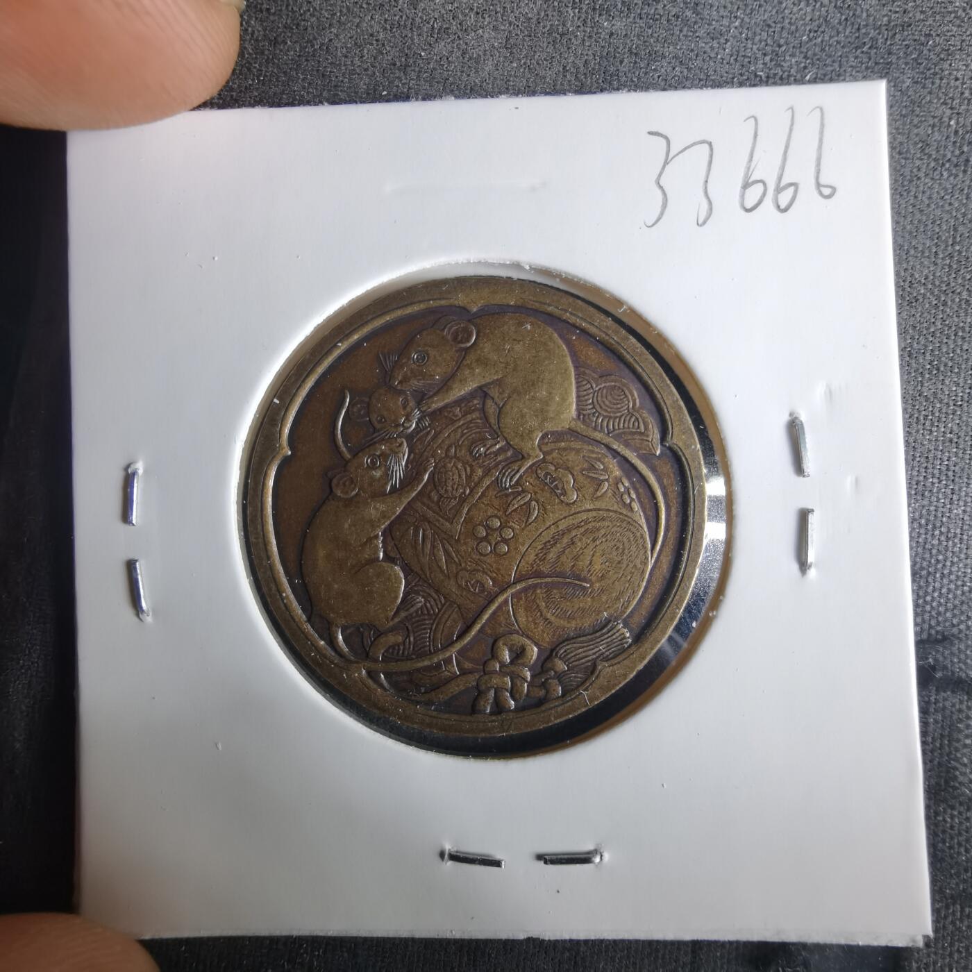 沼泽如烟--第1033场 2008年生肖鼠纪念章