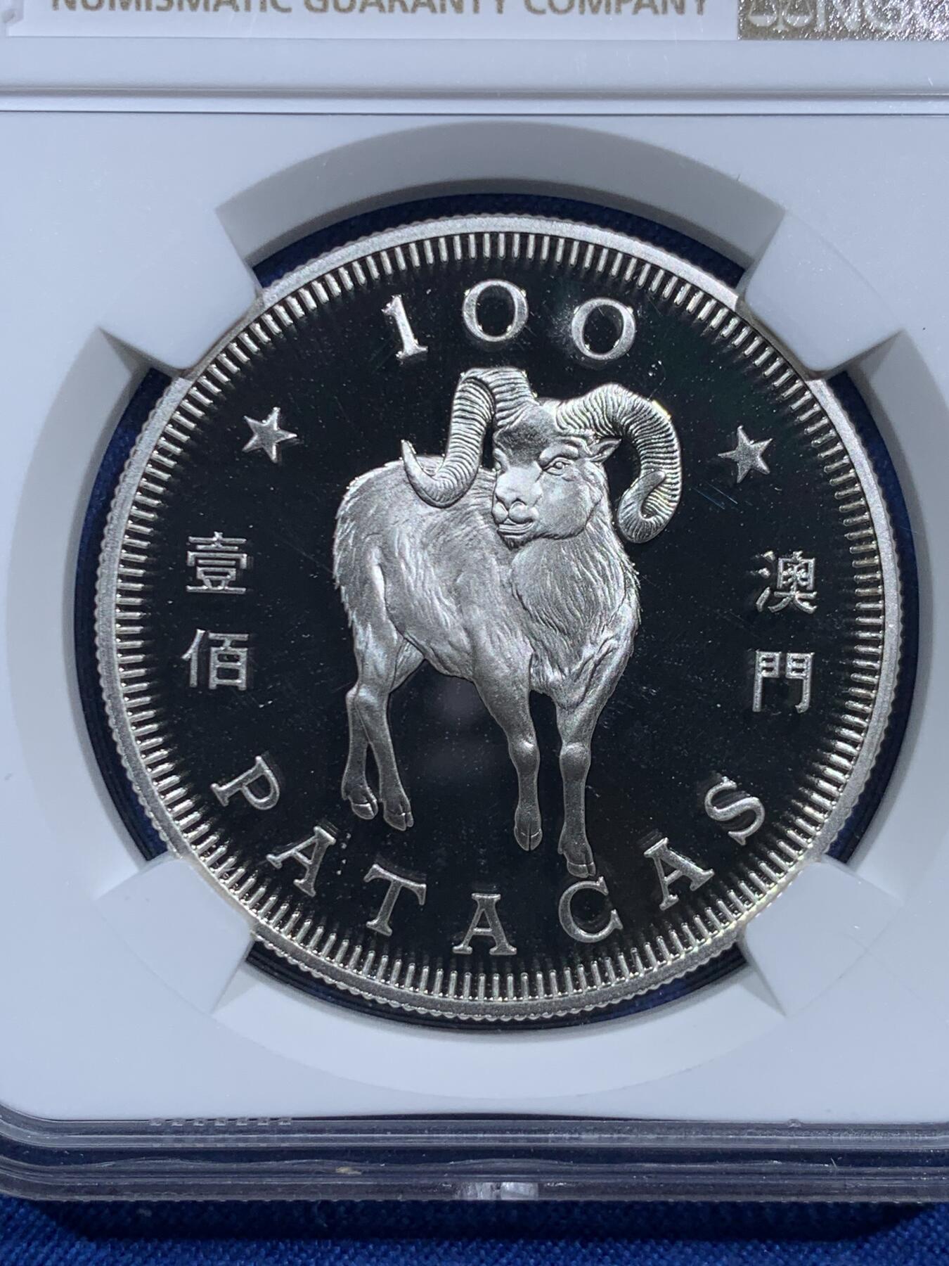 《竞宝斋》第473场 周日，周一 2场连拍 （全场包邮）欢迎送拍 NGC PF69UC 中国澳门1991年生肖羊年100元精制银币，直径38mm，重28.28g，925银，发行4000枚。PROOF精制币，币面清爽干净又舒适，状态一流。