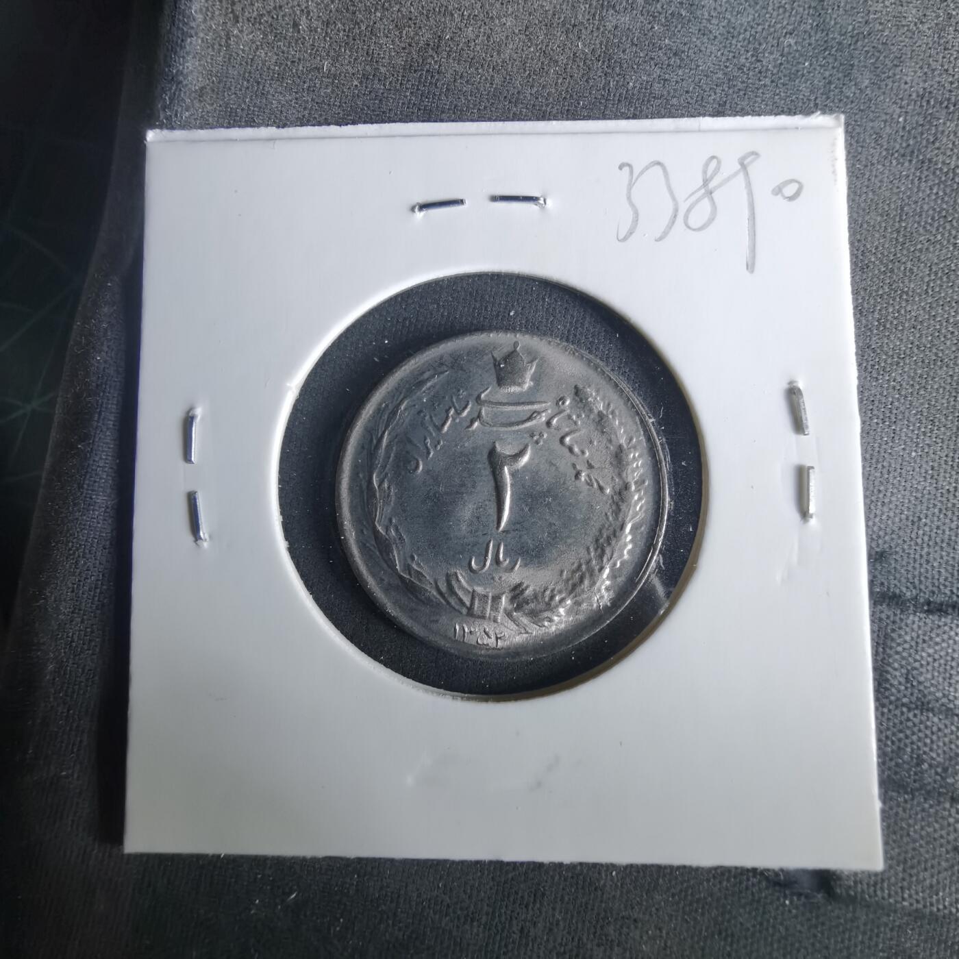 沼泽如烟--第1033场 伊朗