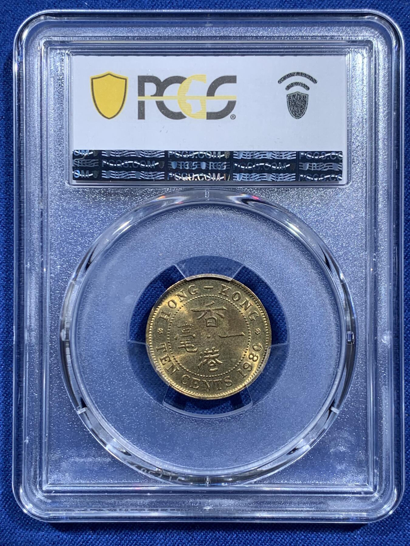 《竞宝斋》第473场 周日，周一 2场连拍 （全场包邮）欢迎送拍 PCGS MS63 香港1980年伊丽莎白女王二世1毫特年